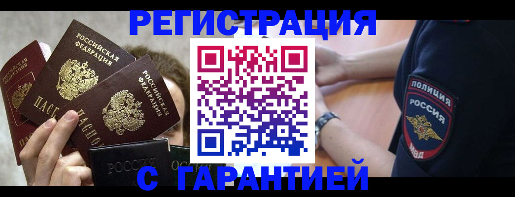 миграционный учет в Городце