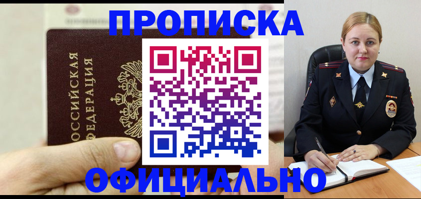 временная регистрация в квартире в Городце